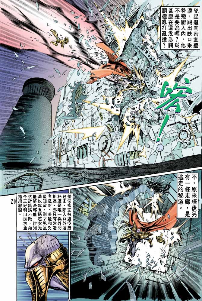 第77话