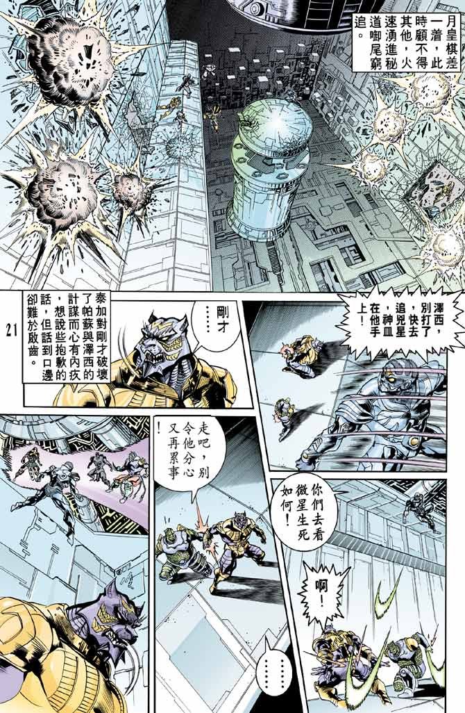 第77话