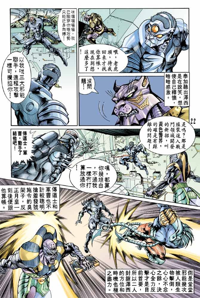 第77话