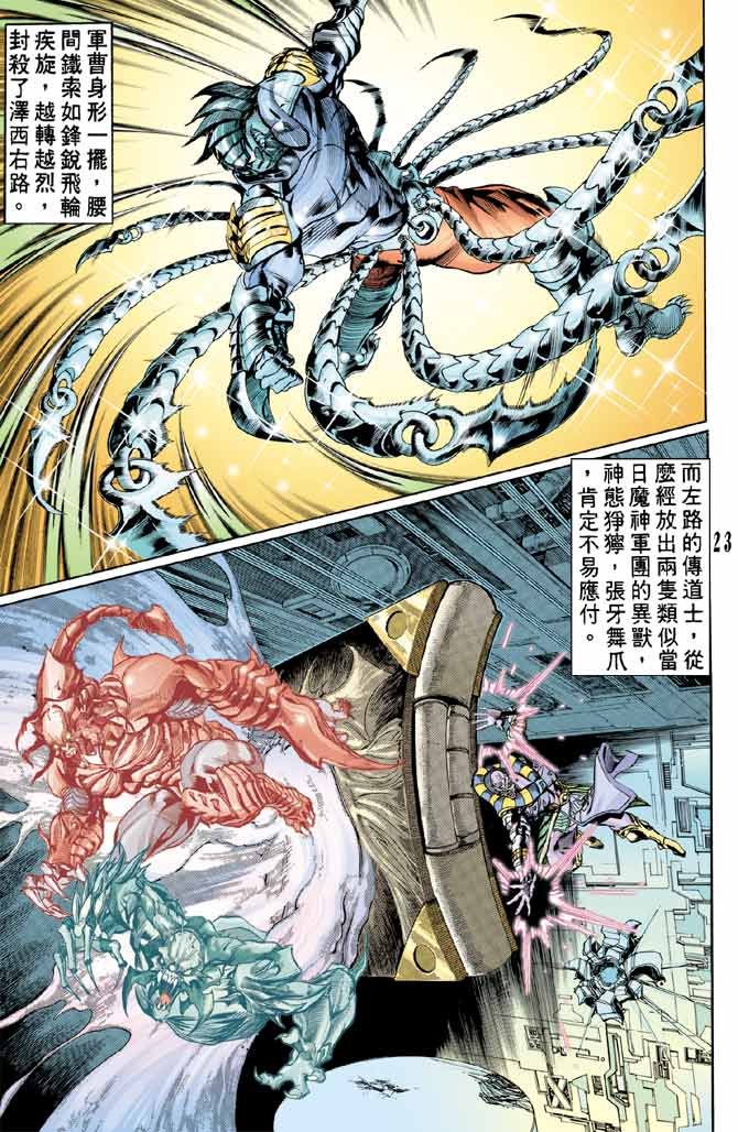 第77话