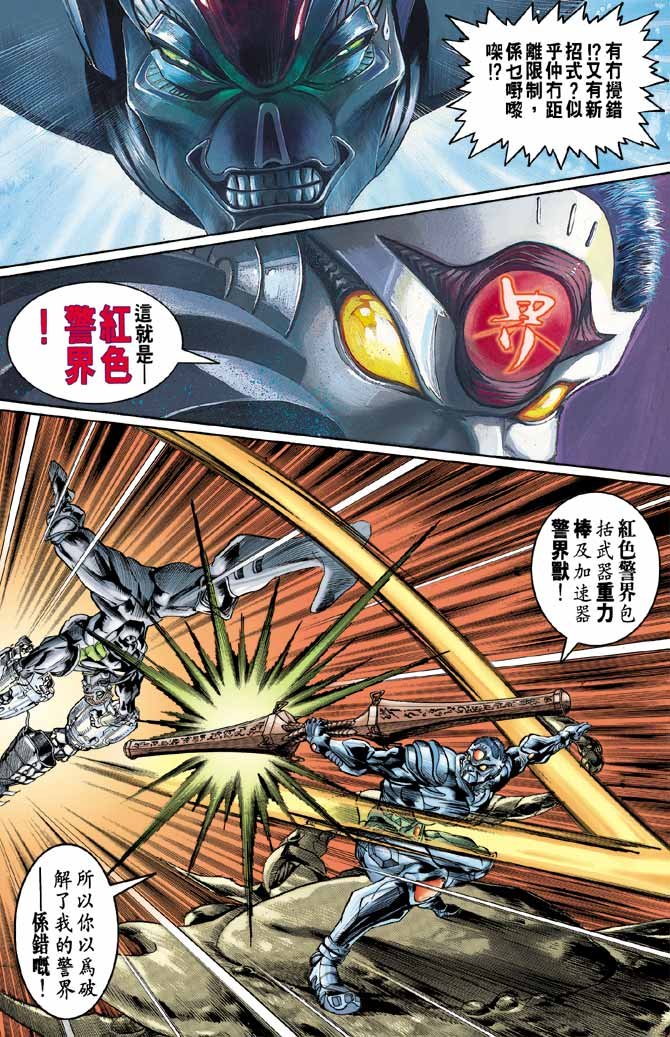 第77话