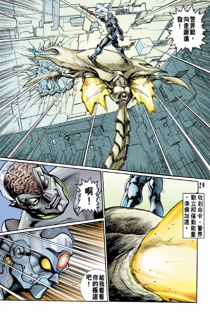 第77话