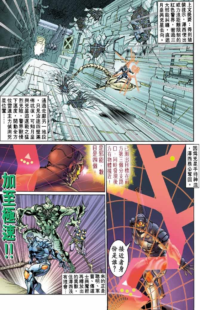 第78话