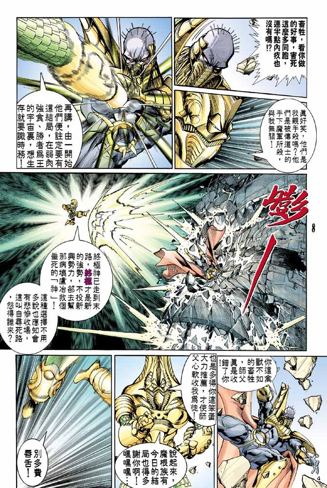 第78话