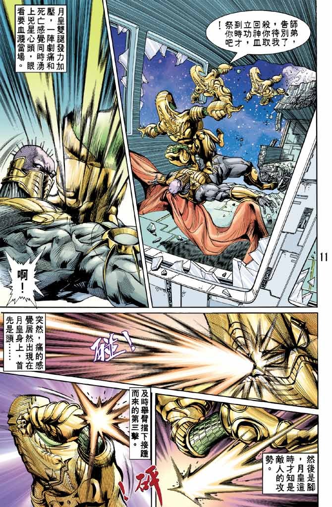 第78话