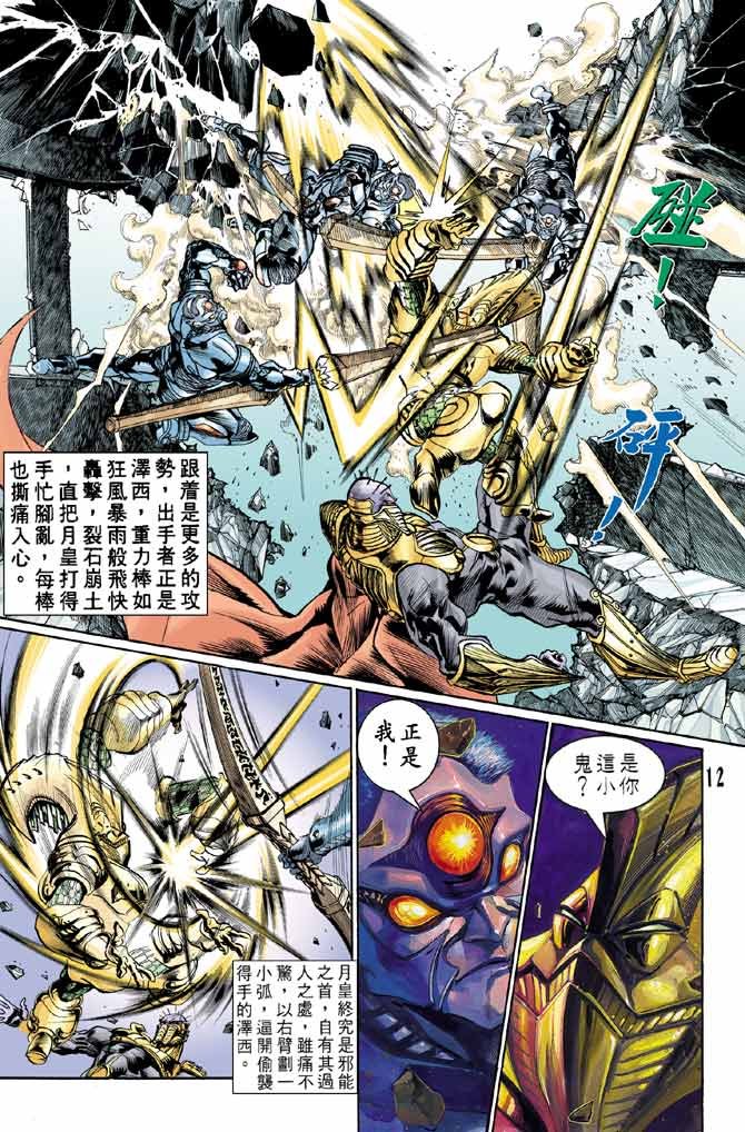 第78话