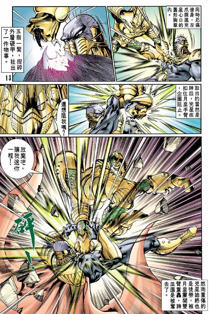第78话