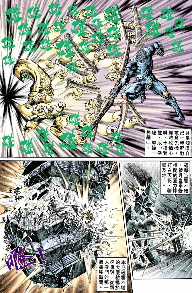 第78话