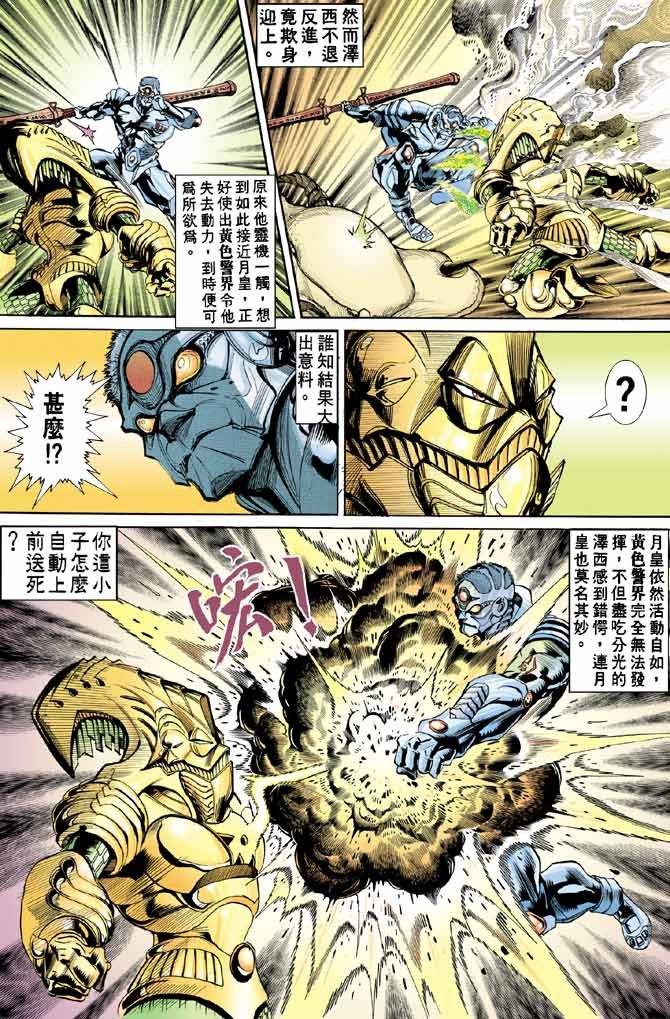 第78话