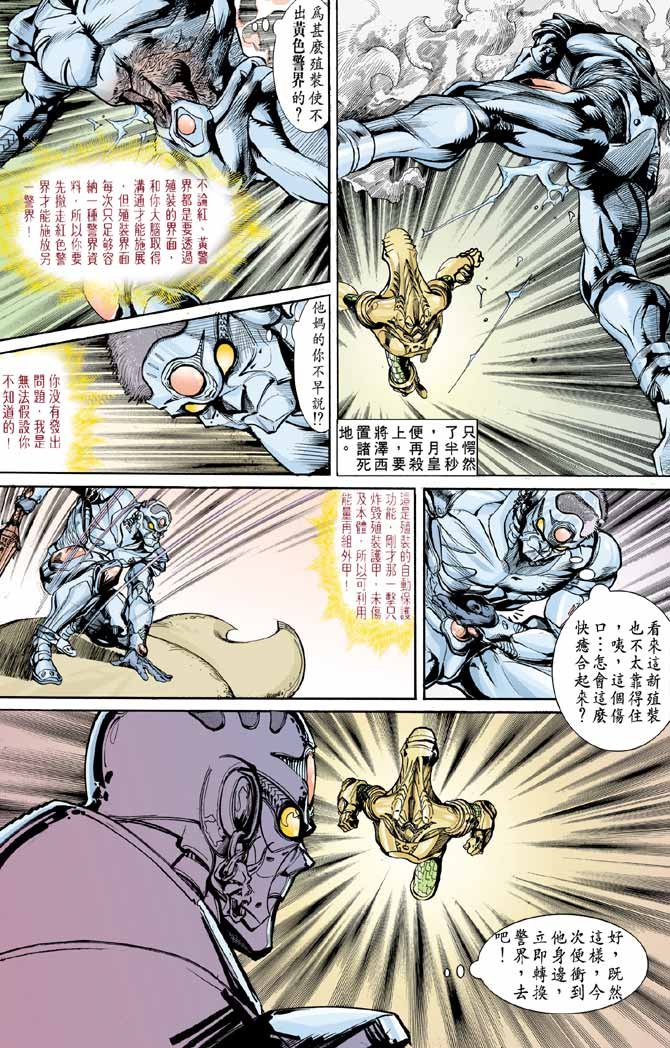 第78话