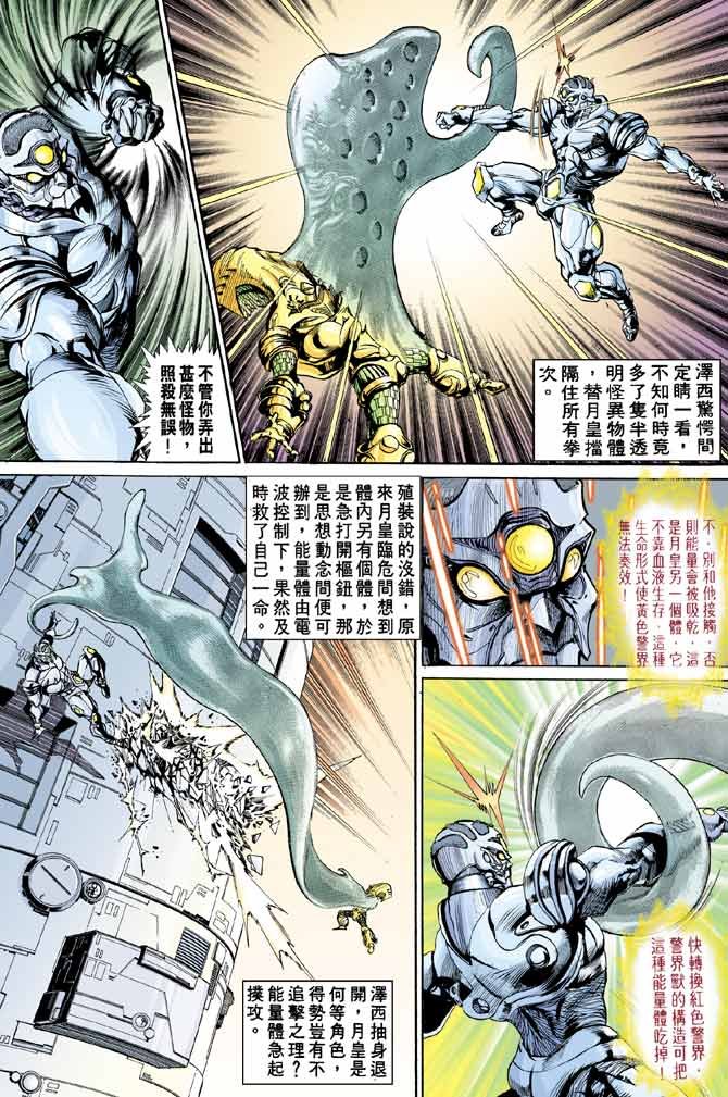 第78话