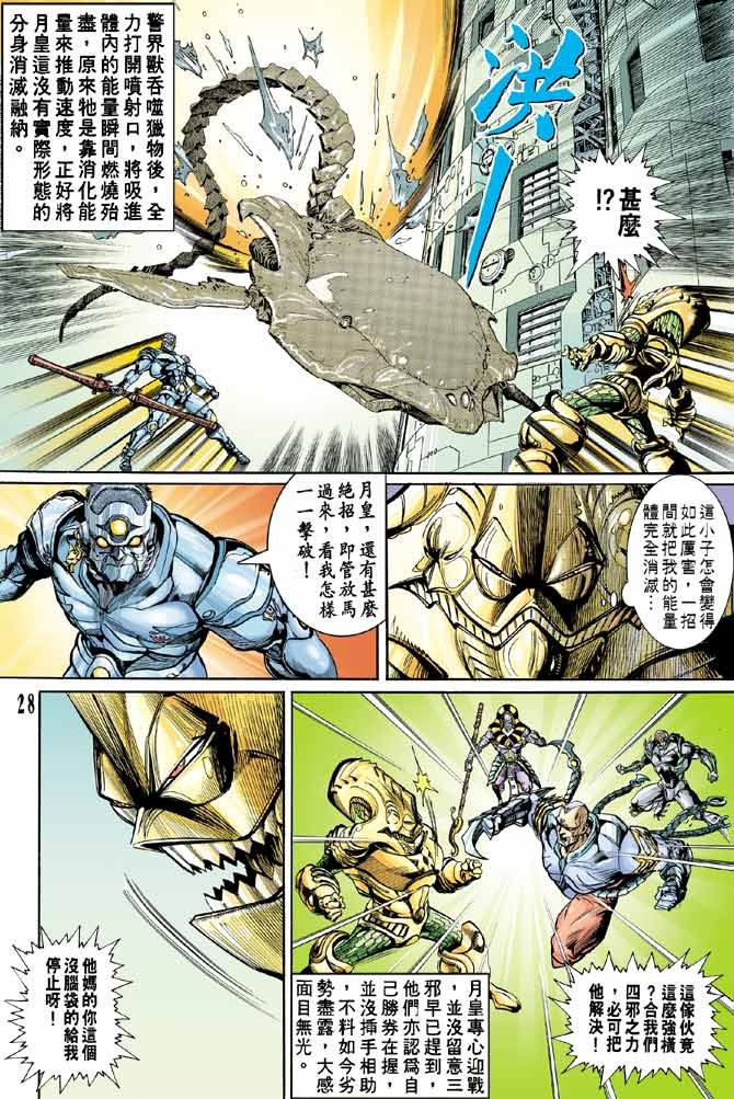 第78话