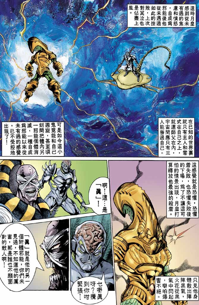 第78话
