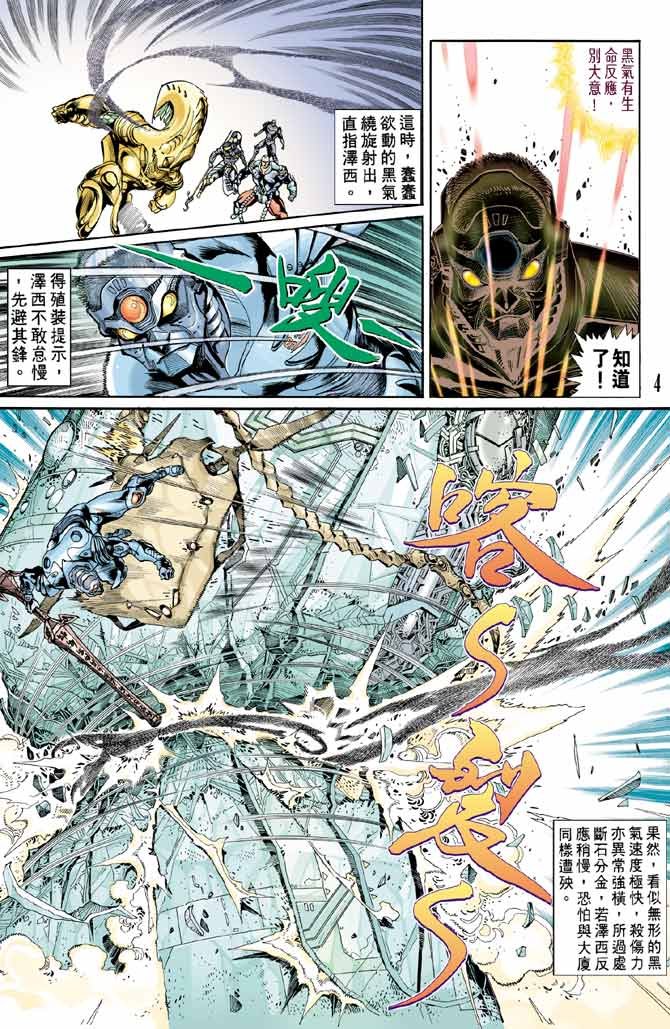 第79话