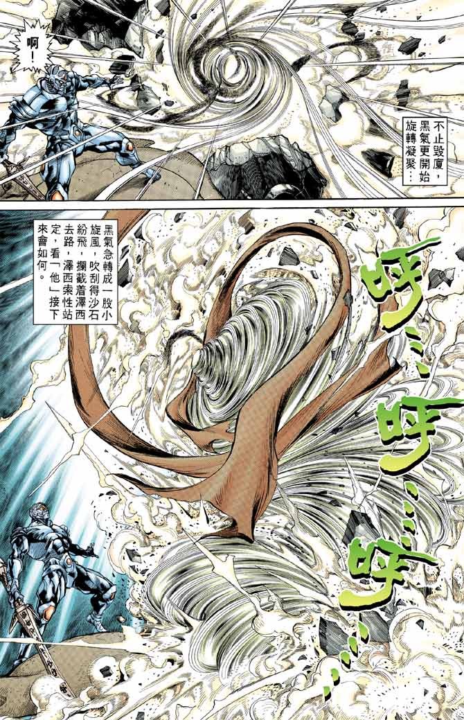 第79话