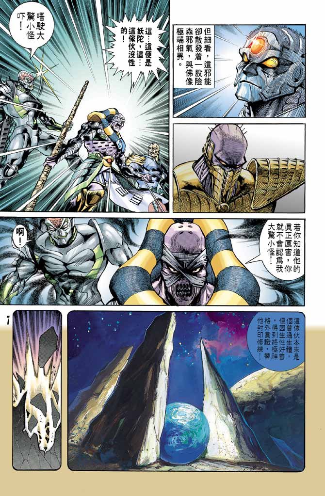 第79话