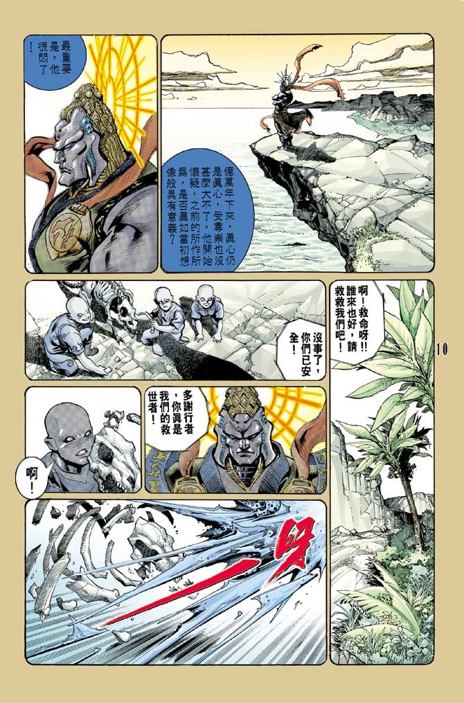 第79话
