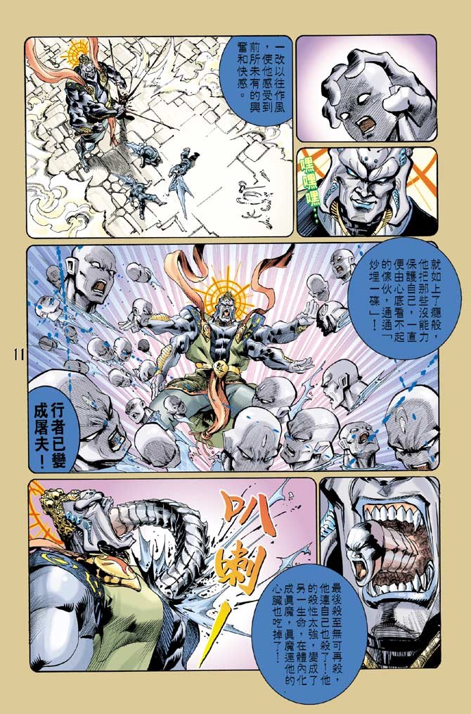 第79话