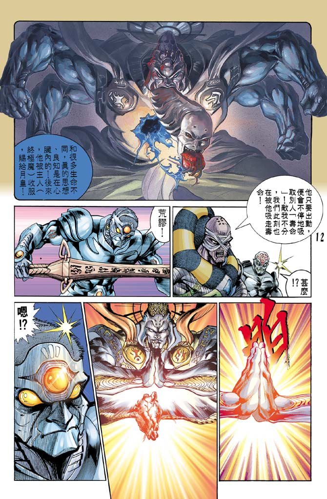 第79话