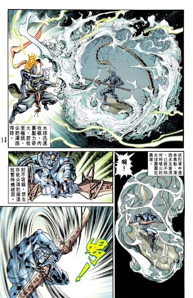 第79话
