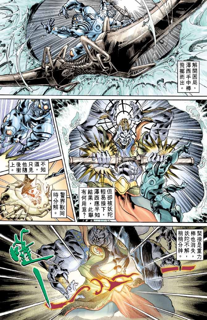 第79话