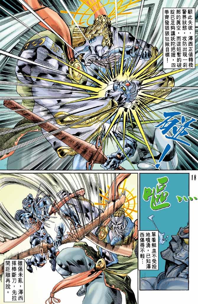 第79话