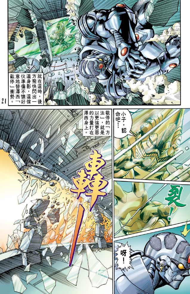 第79话
