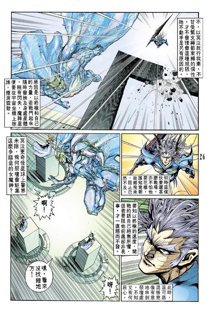 第79话