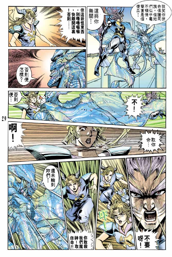 第79话