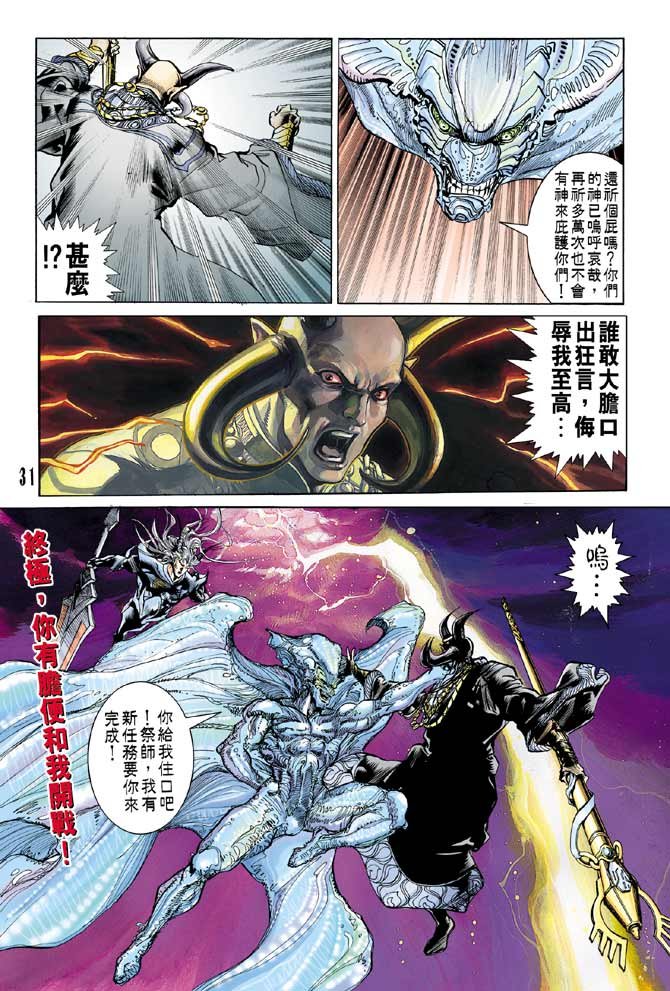 第79话