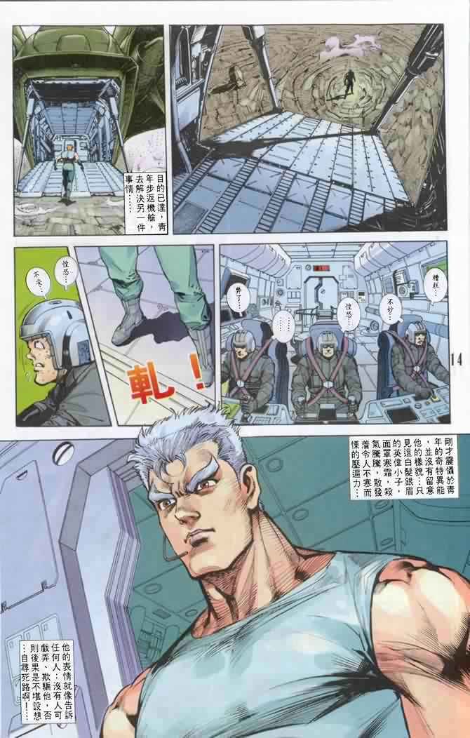 第8话