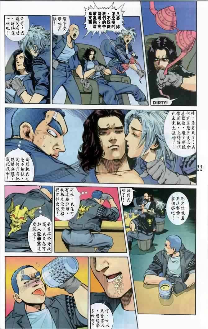 第8话