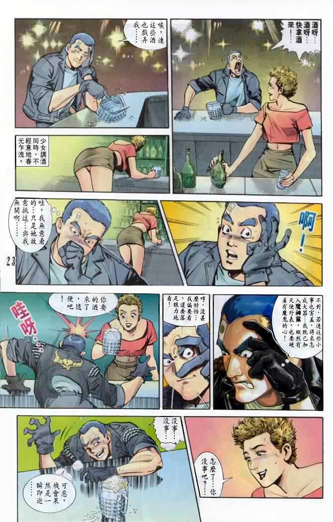 第8话