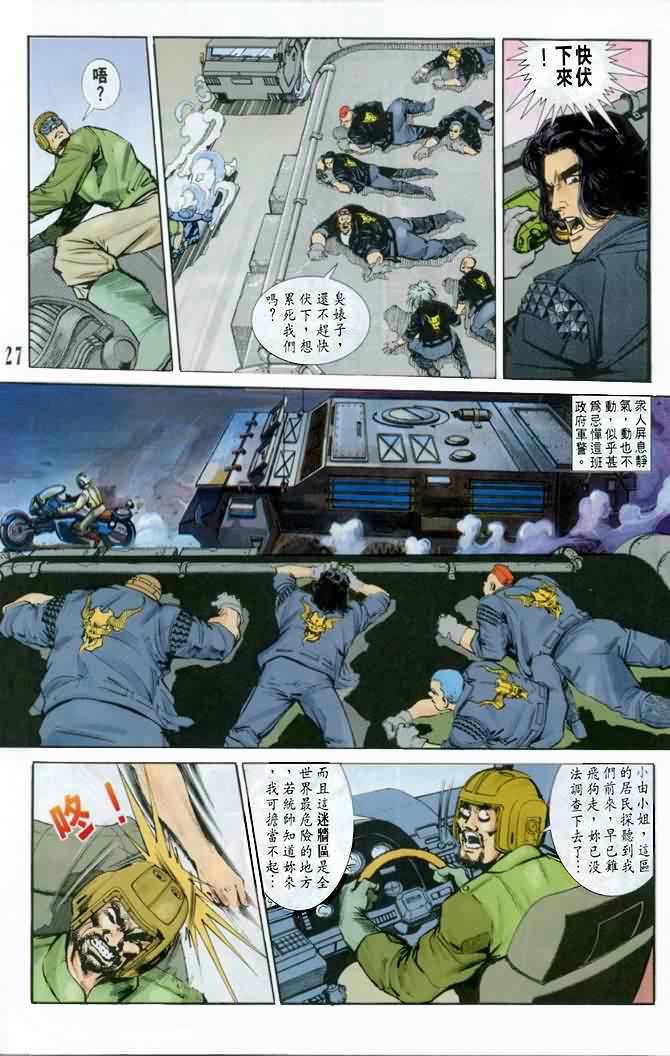 第8话