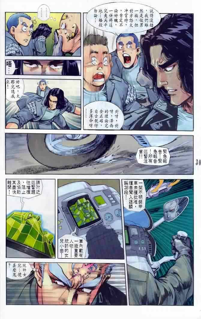 第8话