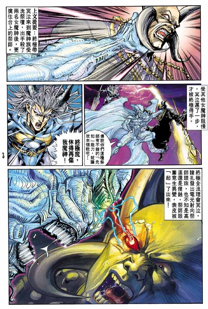 第80话