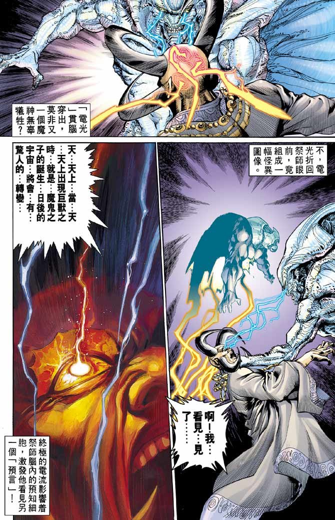 第80话