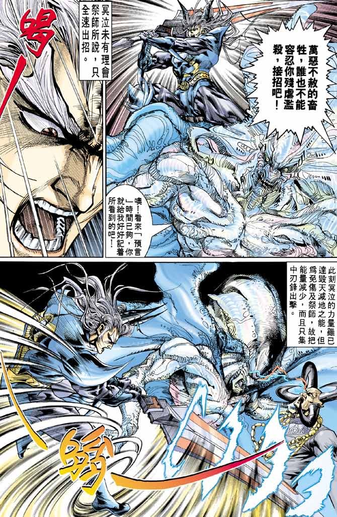 第80话