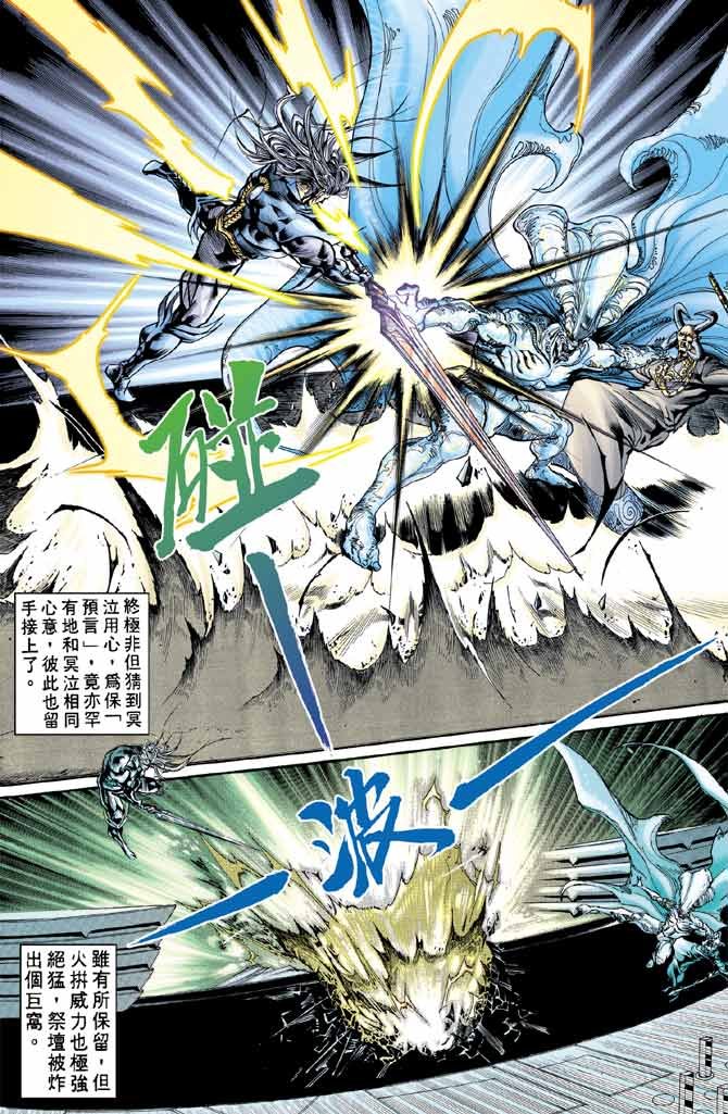 第80话