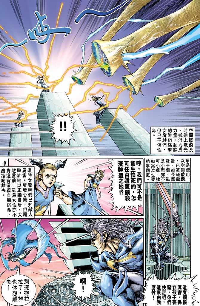 第80话