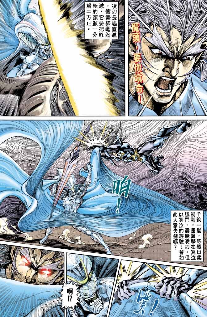 第80话