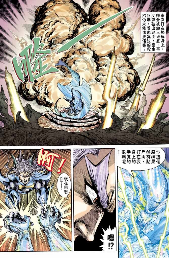 第80话