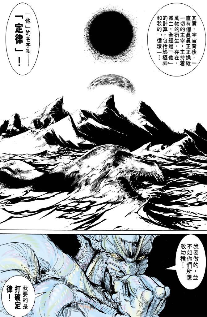 第80话
