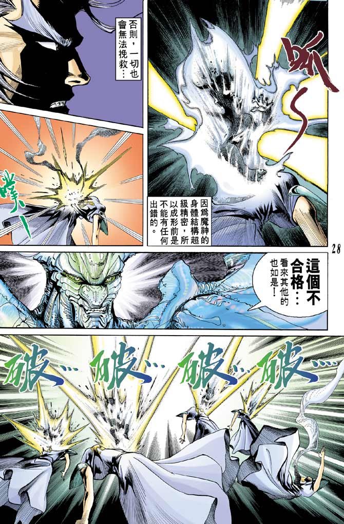 第80话