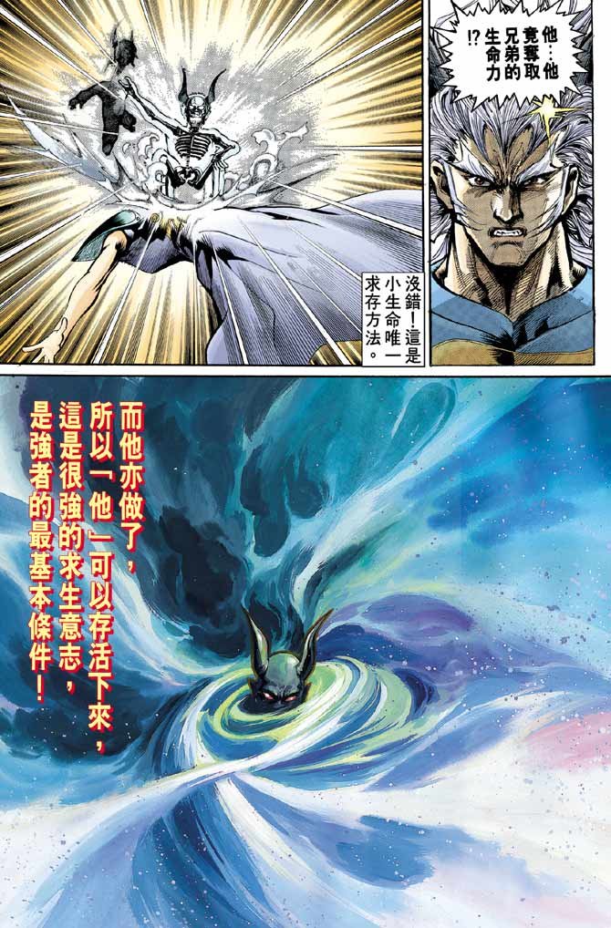 第80话