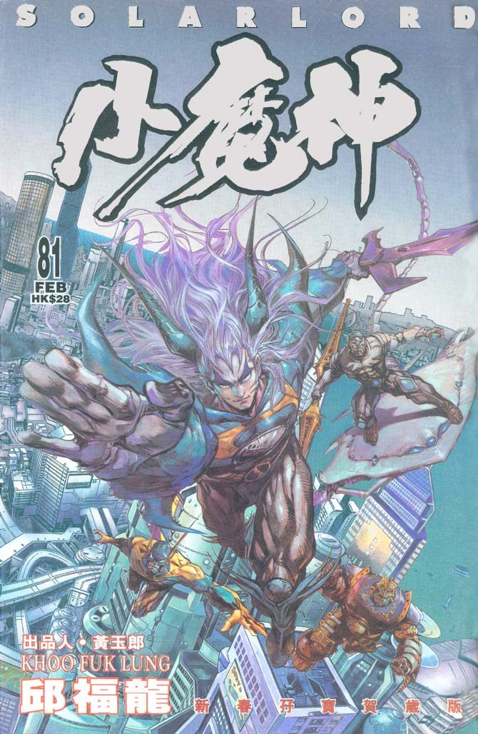 第81话