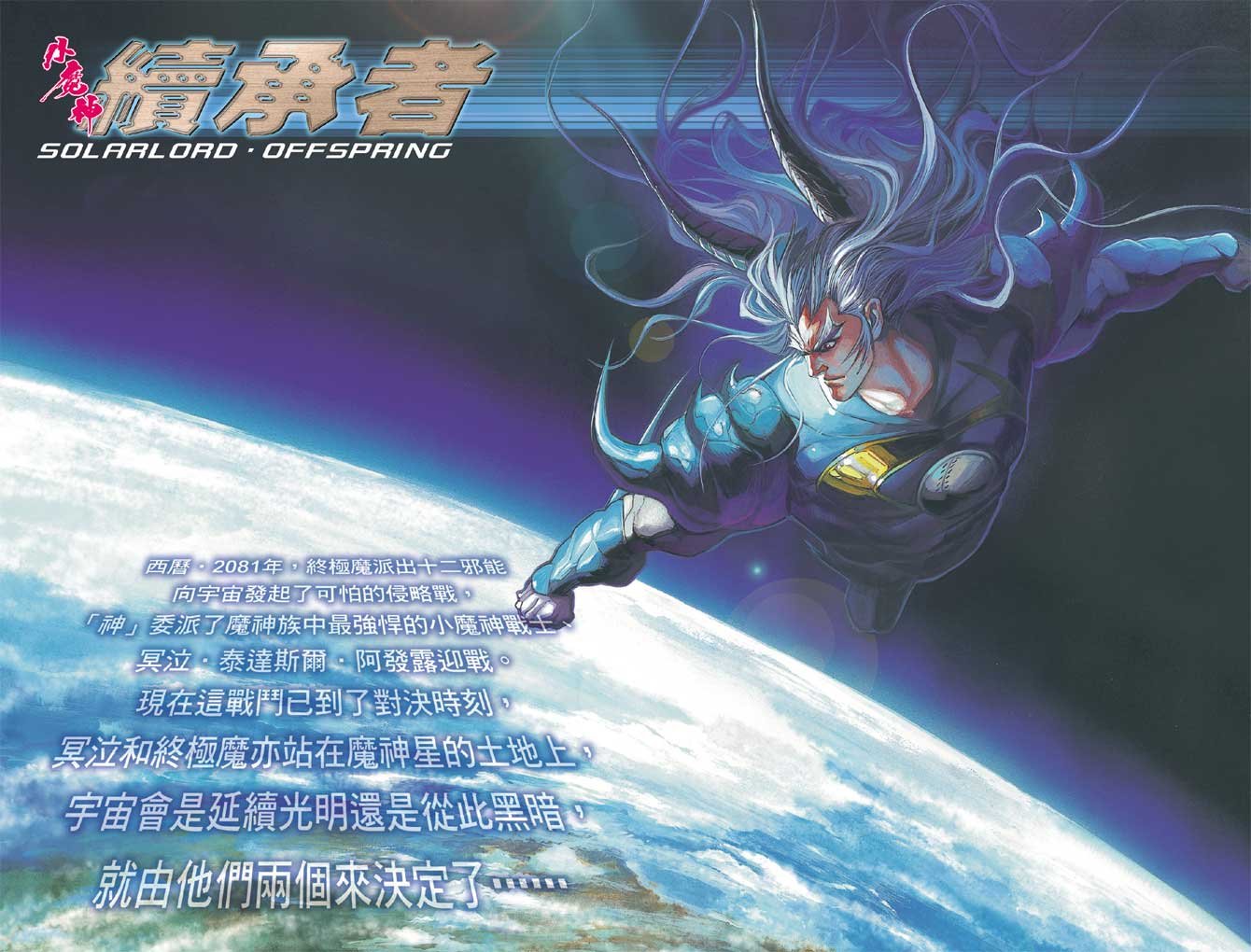 第81话