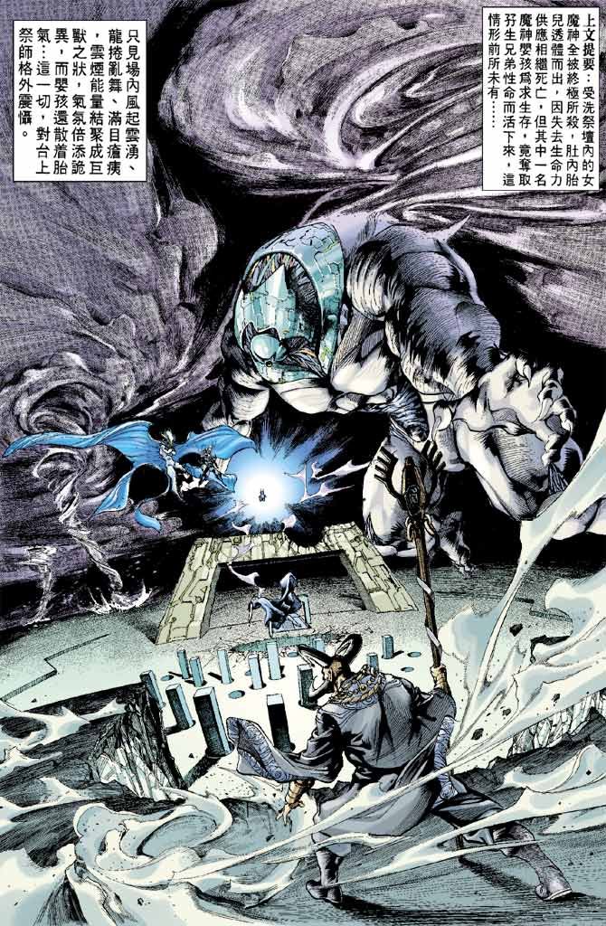 第81话