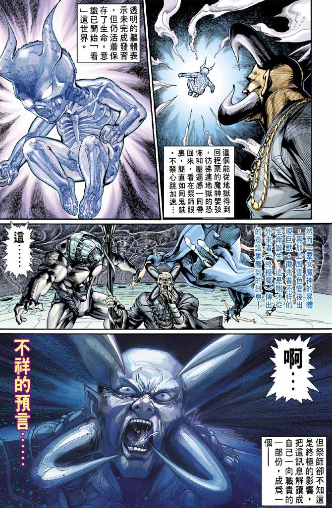 第81话