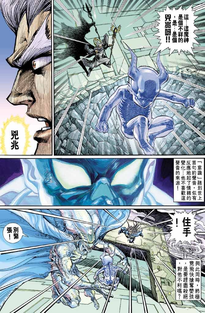 第81话